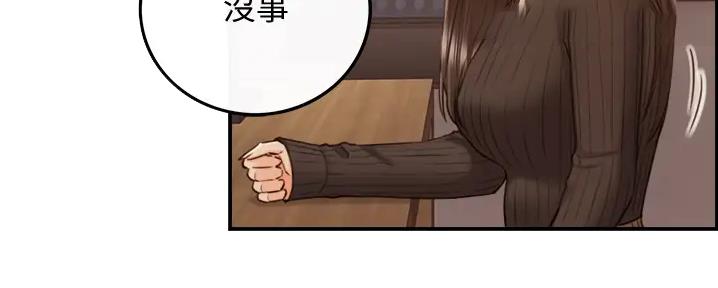 《我的小主管》漫画最新章节第159话免费下拉式在线观看章节第【112】张图片