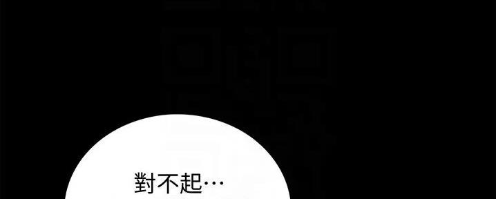 《我的小主管》漫画最新章节第161话免费下拉式在线观看章节第【39】张图片