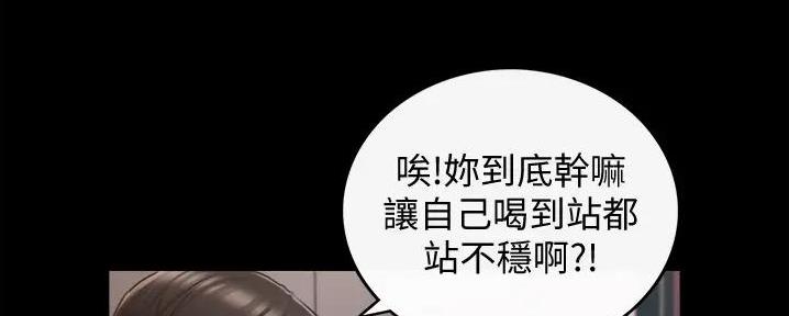 《我的小主管》漫画最新章节第161话免费下拉式在线观看章节第【79】张图片