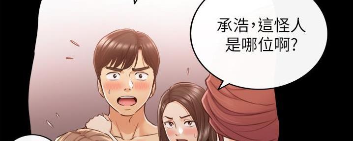 《我的小主管》漫画最新章节第150话免费下拉式在线观看章节第【78】张图片