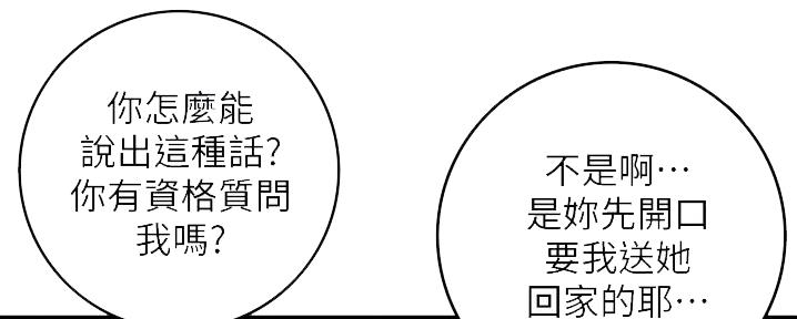 《我的小主管》漫画最新章节第165话免费下拉式在线观看章节第【61】张图片