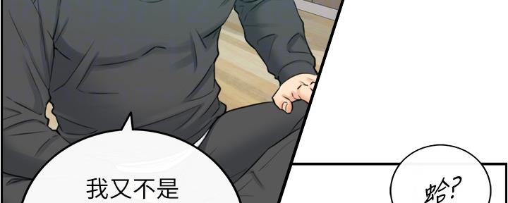 《我的小主管》漫画最新章节第151话免费下拉式在线观看章节第【53】张图片