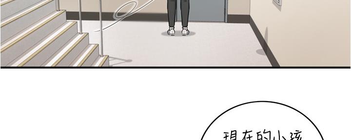 《我的小主管》漫画最新章节第152话免费下拉式在线观看章节第【33】张图片