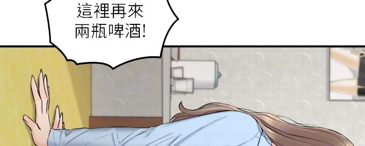 《我的小主管》漫画最新章节第157话免费下拉式在线观看章节第【105】张图片