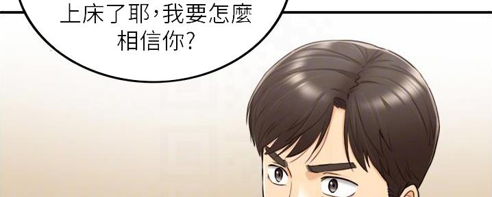 《我的小主管》漫画最新章节第165话免费下拉式在线观看章节第【32】张图片