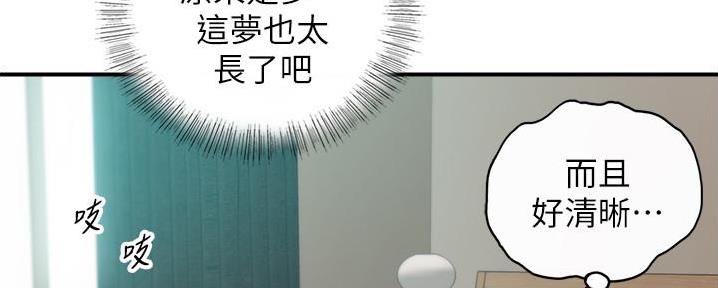 《我的小主管》漫画最新章节第150话免费下拉式在线观看章节第【61】张图片