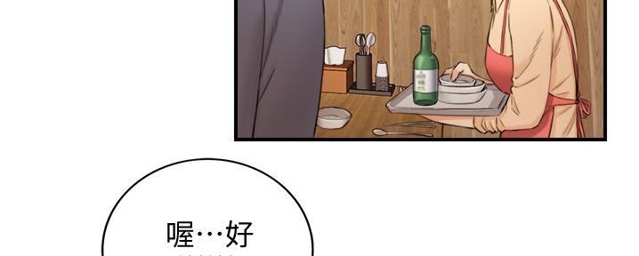 《我的小主管》漫画最新章节第158话免费下拉式在线观看章节第【42】张图片