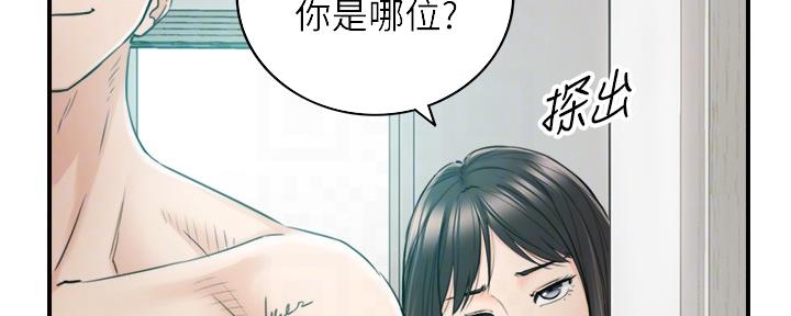 《我的小主管》漫画最新章节第151话免费下拉式在线观看章节第【130】张图片