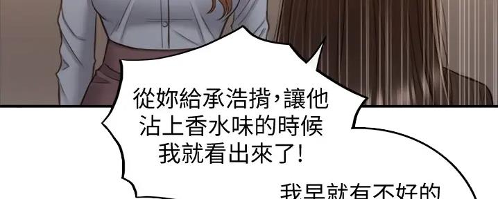 《我的小主管》漫画最新章节第159话免费下拉式在线观看章节第【24】张图片