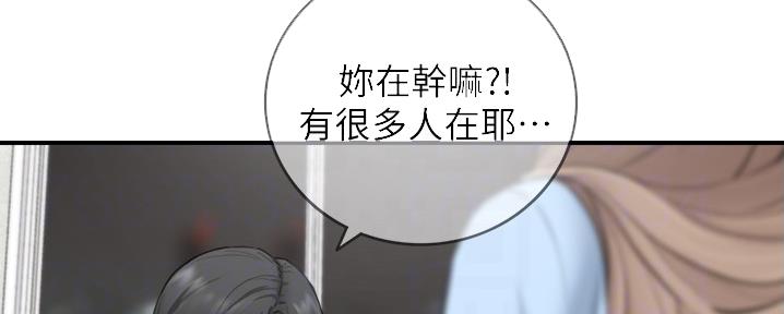 《我的小主管》漫画最新章节第157话免费下拉式在线观看章节第【119】张图片