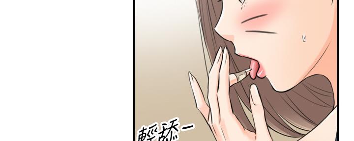 《我的小主管》漫画最新章节第153话免费下拉式在线观看章节第【2】张图片