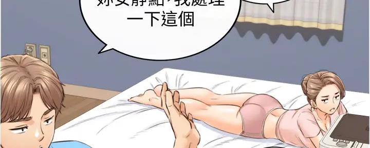 《我的小主管》漫画最新章节第170话免费下拉式在线观看章节第【30】张图片