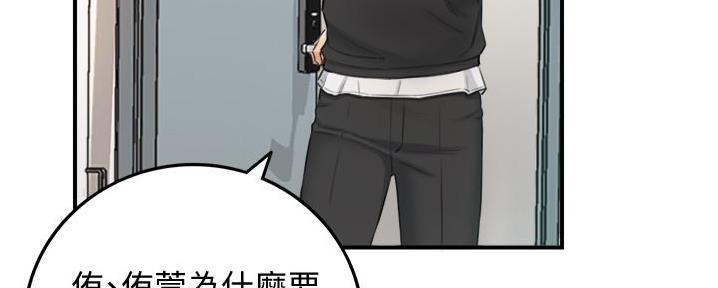 《我的小主管》漫画最新章节第150话免费下拉式在线观看章节第【17】张图片