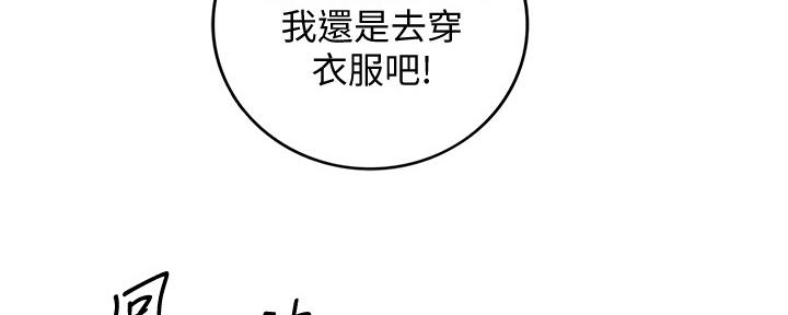 《我的小主管》漫画最新章节第153话免费下拉式在线观看章节第【95】张图片