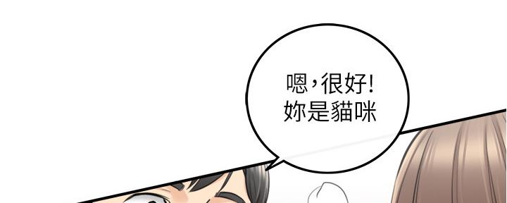 《我的小主管》漫画最新章节第153话免费下拉式在线观看章节第【12】张图片