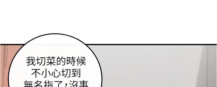 《我的小主管》漫画最新章节第153话免费下拉式在线观看章节第【68】张图片