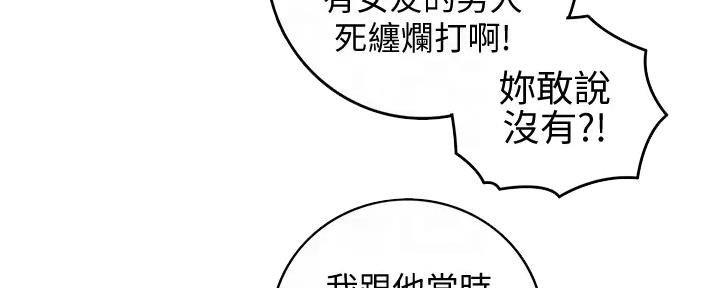 《我的小主管》漫画最新章节第159话免费下拉式在线观看章节第【17】张图片