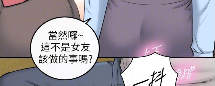 《我的小主管》漫画最新章节第157话免费下拉式在线观看章节第【65】张图片