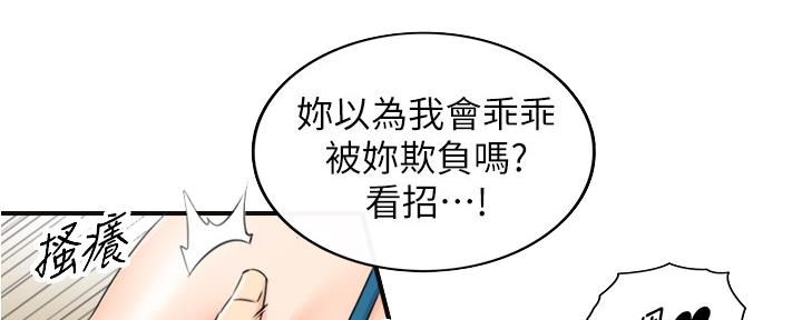 《我的小主管》漫画最新章节第153话免费下拉式在线观看章节第【17】张图片