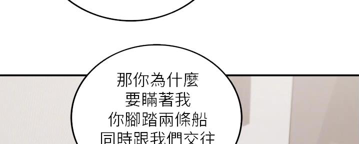 《我的小主管》漫画最新章节第165话免费下拉式在线观看章节第【45】张图片