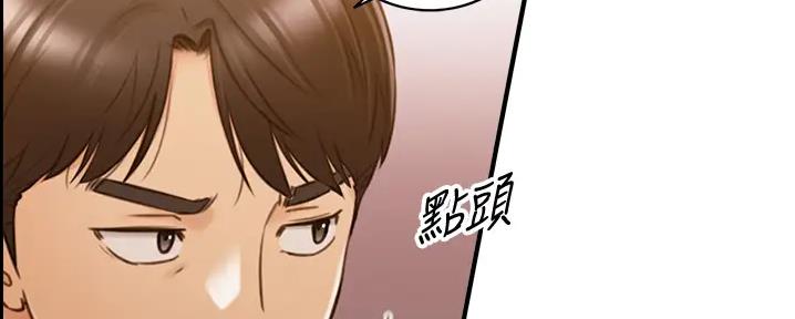 《我的小主管》漫画最新章节第160话免费下拉式在线观看章节第【27】张图片