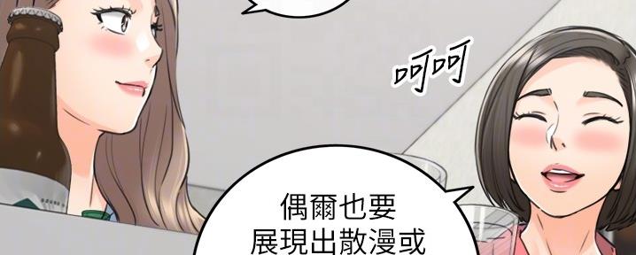 《我的小主管》漫画最新章节第157话免费下拉式在线观看章节第【70】张图片