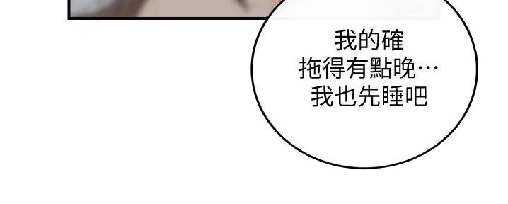 《我的小主管》漫画最新章节第163话免费下拉式在线观看章节第【93】张图片