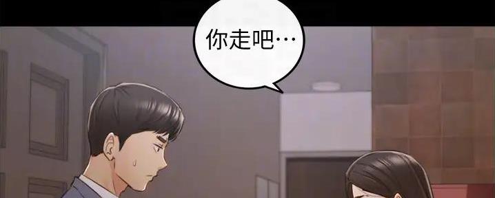 《我的小主管》漫画最新章节第161话免费下拉式在线观看章节第【36】张图片