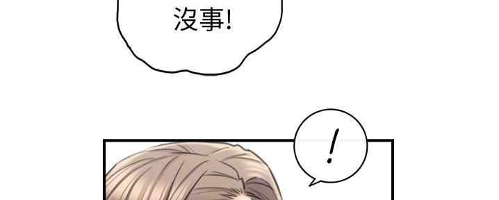 《我的小主管》漫画最新章节第157话免费下拉式在线观看章节第【57】张图片