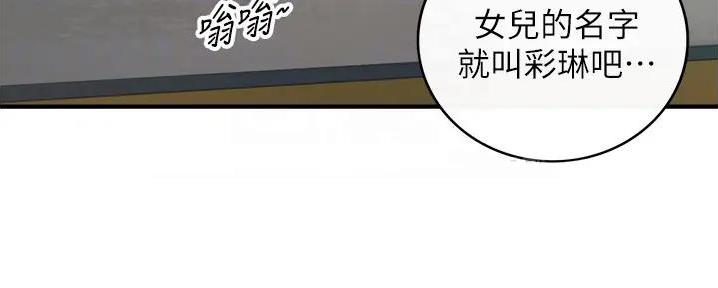 《我的小主管》漫画最新章节第163话免费下拉式在线观看章节第【15】张图片