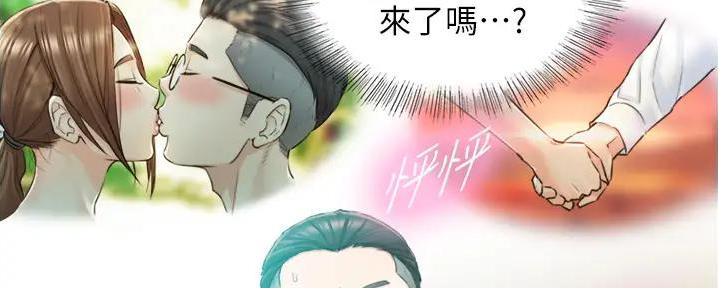 《我的小主管》漫画最新章节第163话免费下拉式在线观看章节第【31】张图片