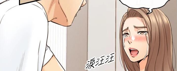 《我的小主管》漫画最新章节第166话免费下拉式在线观看章节第【67】张图片