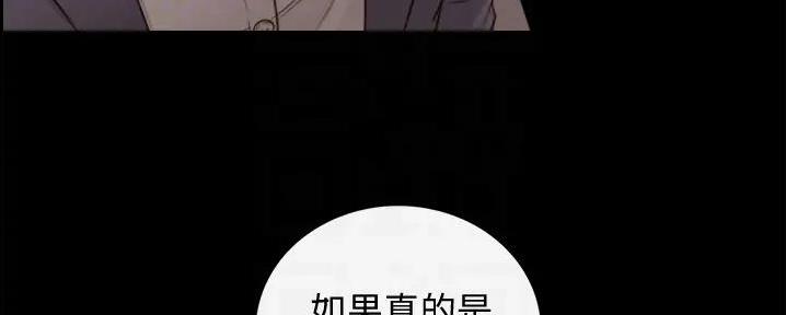 《我的小主管》漫画最新章节第161话免费下拉式在线观看章节第【7】张图片