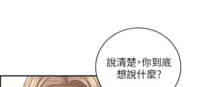 《我的小主管》漫画最新章节第165话免费下拉式在线观看章节第【57】张图片