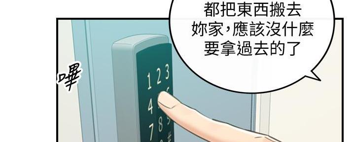 《我的小主管》漫画最新章节第150话免费下拉式在线观看章节第【21】张图片