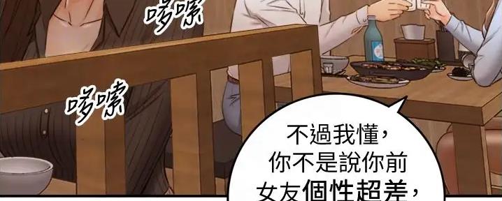 《我的小主管》漫画最新章节第159话免费下拉式在线观看章节第【70】张图片