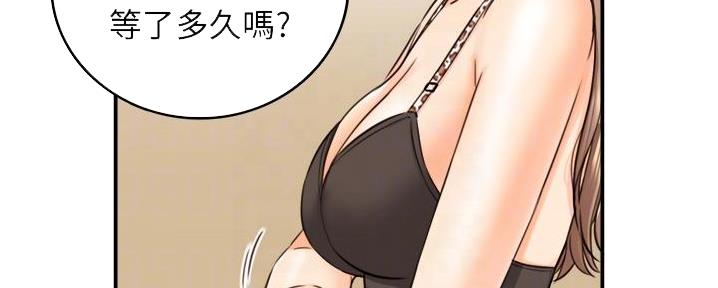 《我的小主管》漫画最新章节第165话免费下拉式在线观看章节第【77】张图片