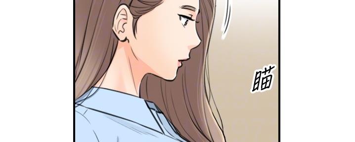 《我的小主管》漫画最新章节第157话免费下拉式在线观看章节第【53】张图片