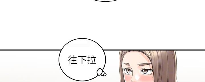 《我的小主管》漫画最新章节第157话免费下拉式在线观看章节第【99】张图片