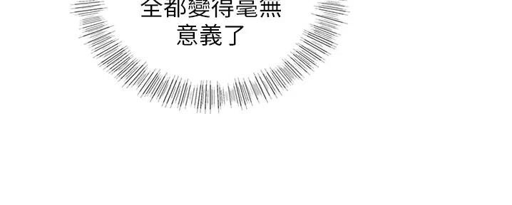 《我的小主管》漫画最新章节第169话免费下拉式在线观看章节第【23】张图片