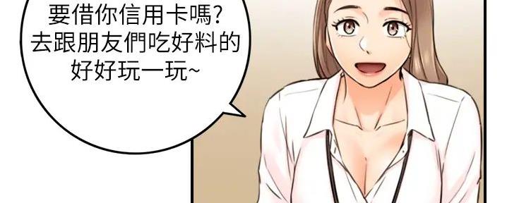 《我的小主管》漫画最新章节第172话免费下拉式在线观看章节第【30】张图片