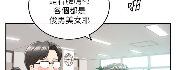 《我的小主管》漫画最新章节第155话免费下拉式在线观看章节第【62】张图片