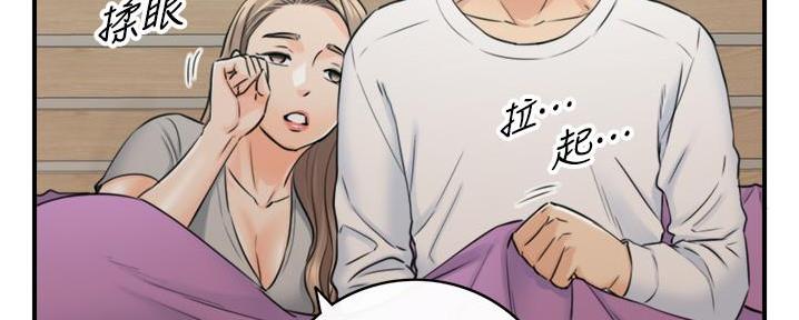 《我的小主管》漫画最新章节第150话免费下拉式在线观看章节第【41】张图片