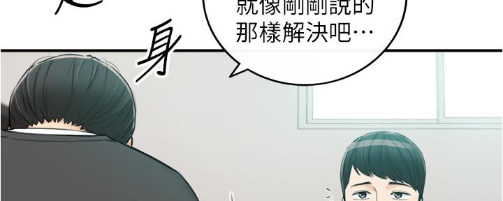 《我的小主管》漫画最新章节第152话免费下拉式在线观看章节第【69】张图片