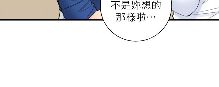 《我的小主管》漫画最新章节第155话免费下拉式在线观看章节第【81】张图片