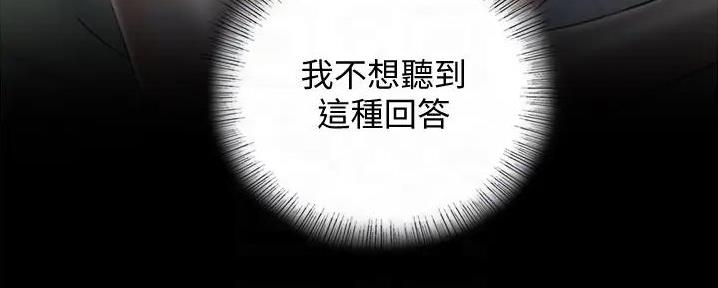 《我的小主管》漫画最新章节第163话免费下拉式在线观看章节第【74】张图片