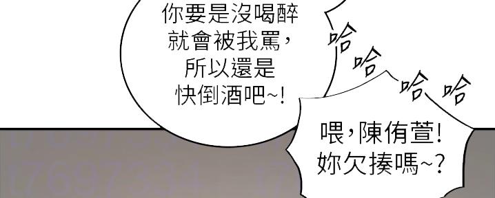 《我的小主管》漫画最新章节第157话免费下拉式在线观看章节第【10】张图片