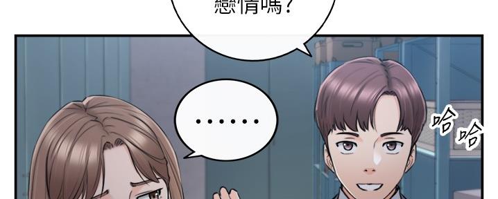 《我的小主管》漫画最新章节第155话免费下拉式在线观看章节第【38】张图片