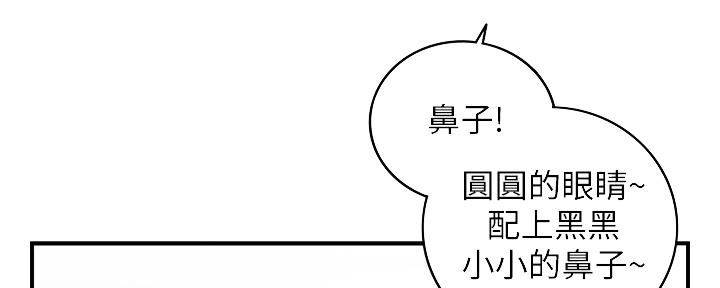 《我的小主管》漫画最新章节第153话免费下拉式在线观看章节第【20】张图片