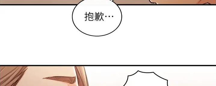 《我的小主管》漫画最新章节第168话免费下拉式在线观看章节第【16】张图片